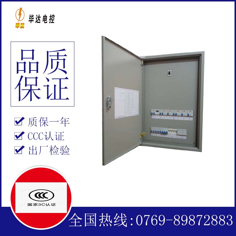 合肥照明配电箱