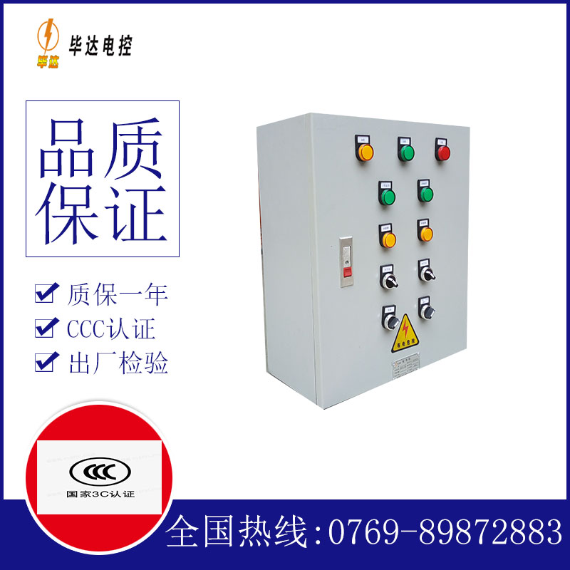 合肥一用一备控制箱