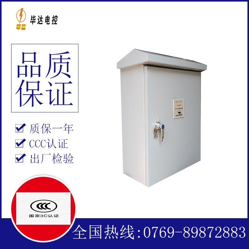 合肥排污泵控制箱